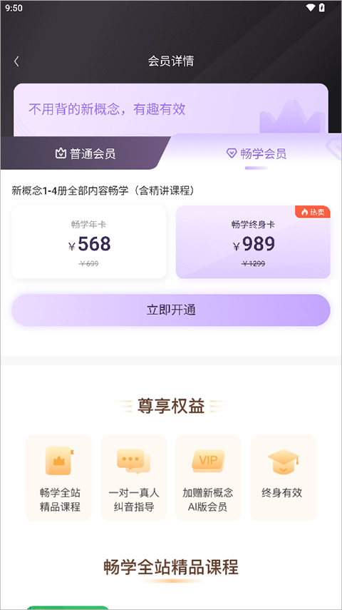新概念ai版