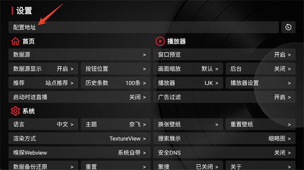 TVBox Q版
