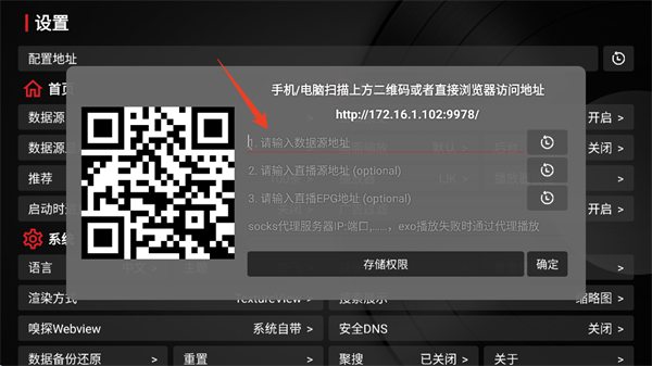 TVBox Q版