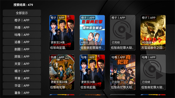 TVBox Q版