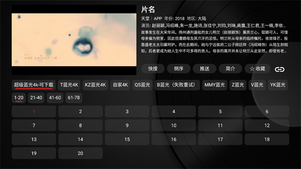 TVBox Q版