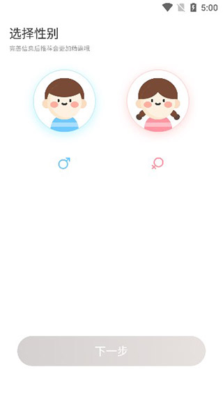 花漾搜索app