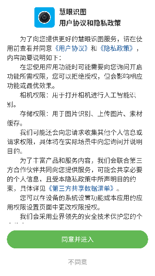 慧眼识图