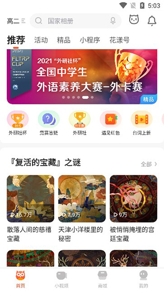 花漾搜索app