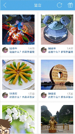 慧眼识图