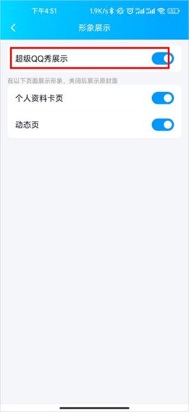 qq国际版