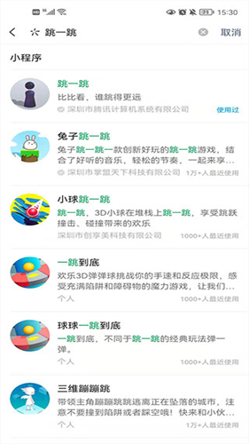 跳一跳辅助器安卓版