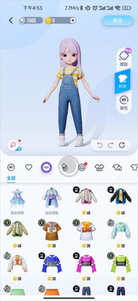 qq国际版