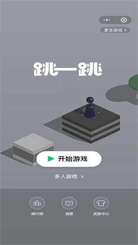 跳一跳辅助器安卓版