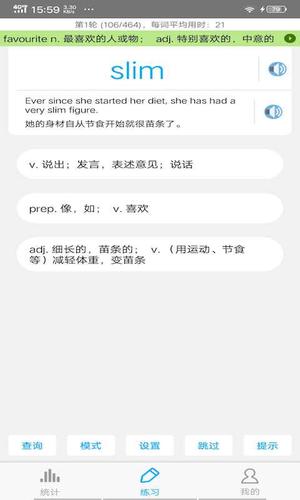 GRE词汇