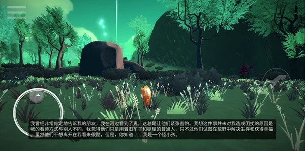 第一棵树