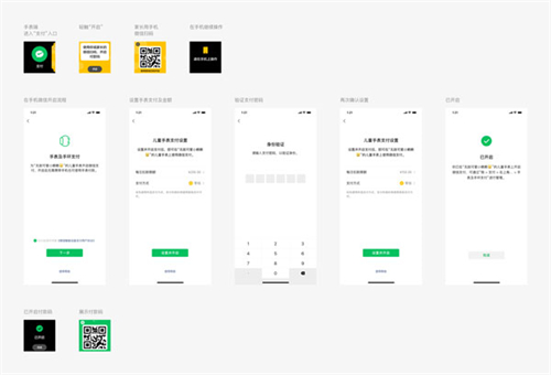 微信手表版
