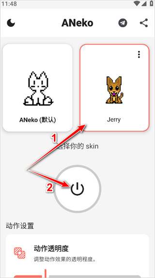 ANeko