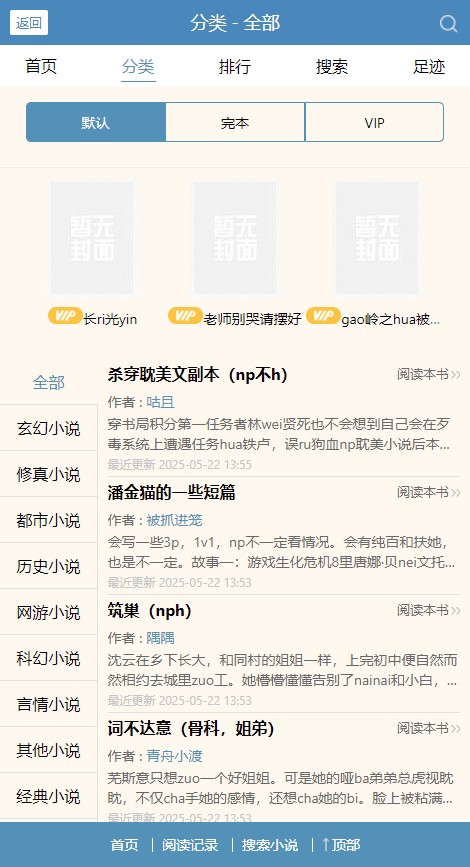 蓝海搜书