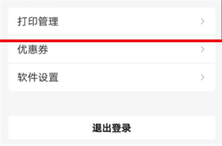 快跑者店长端
