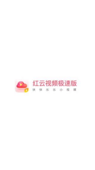 红云视频