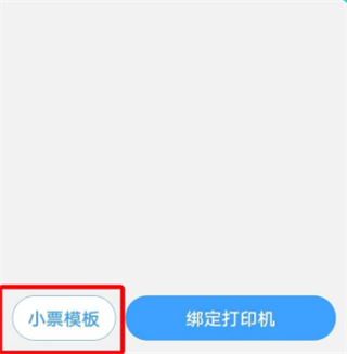 快跑者店长端