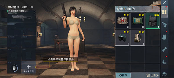 绝地求生地铁逃生国际服