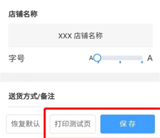 快跑者店长端