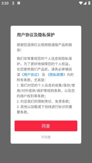 红云视频