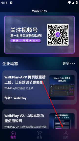 WalkPlay