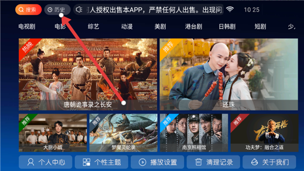 完美TV