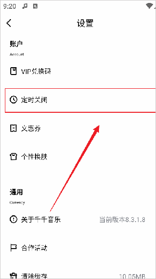 千千音乐