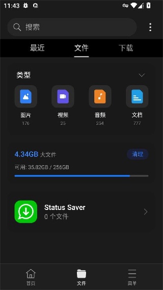 oppo浏览器