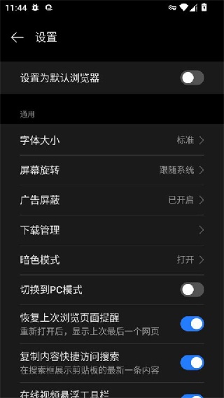 oppo浏览器