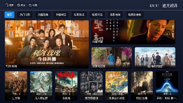 追光视界