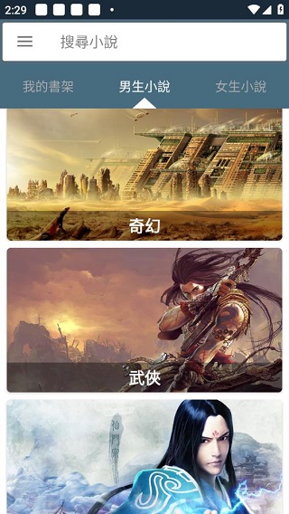 爱阅小说
