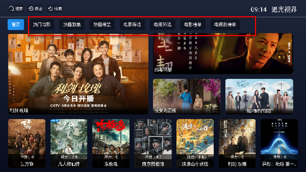 追光视界