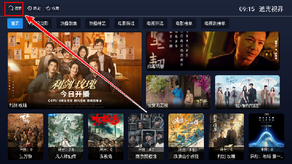 追光视界