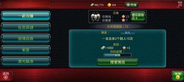 职业杀手2影子阴谋