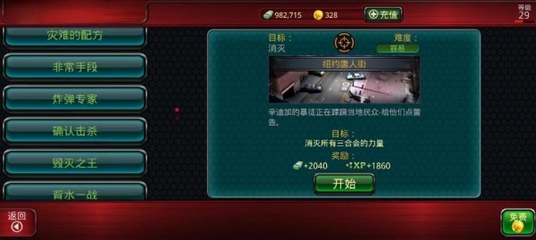 职业杀手2影子阴谋