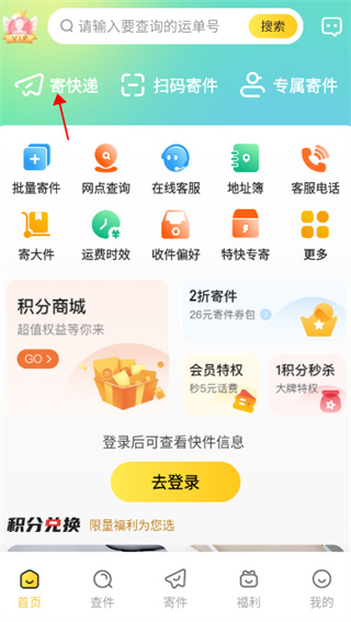 韵达快递