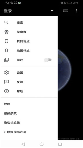 Google地球(超清版)