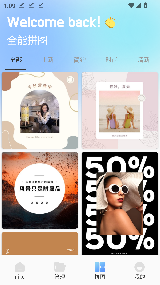 WeFun语音