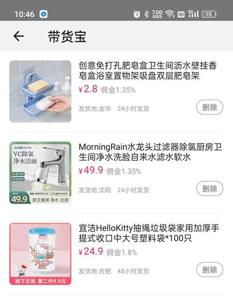 淘宝主播app