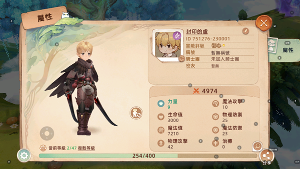 救世之树m台服