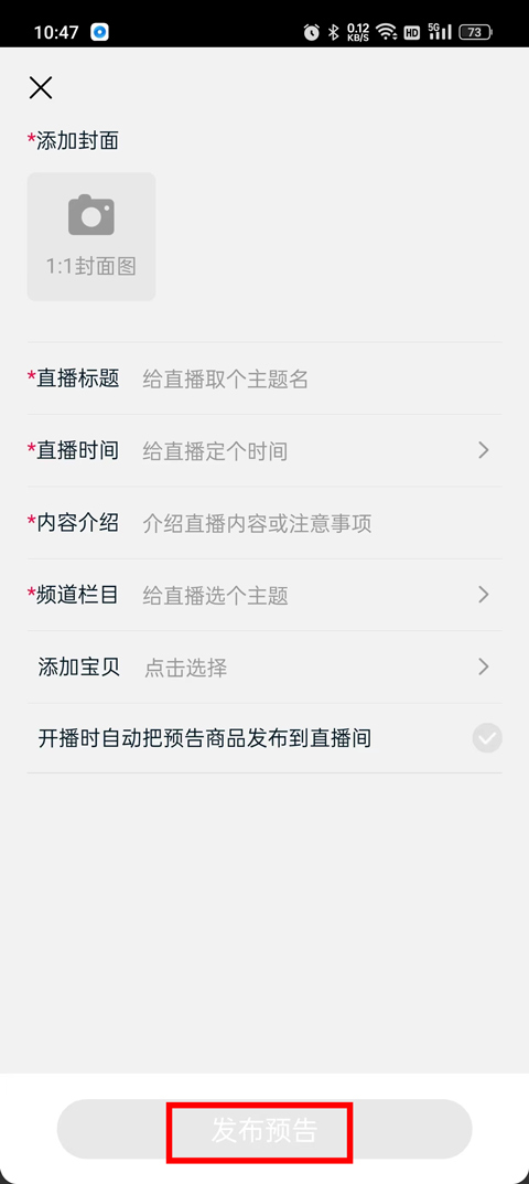 淘宝主播app