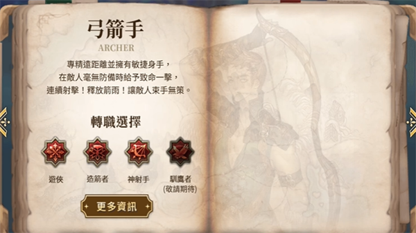 救世之树m台服