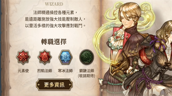 救世之树m台服