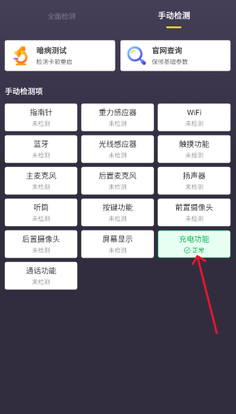 机大侠助手