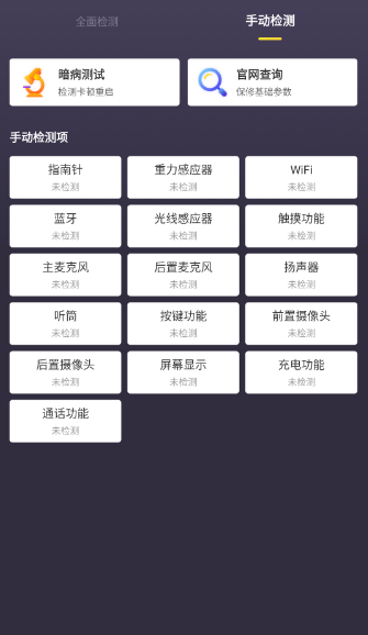 机大侠助手