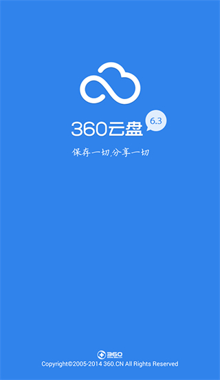 360AI云盘