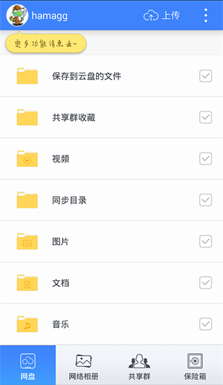 360AI云盘