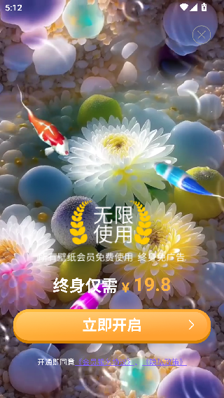 3D指尖壁纸
