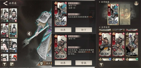 三国望神州