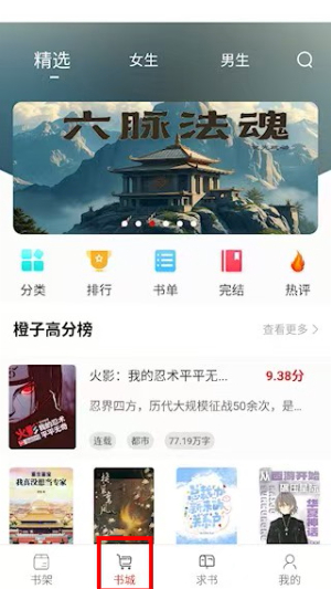 橙子阅读